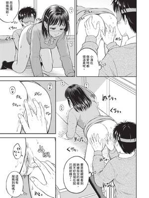 [花札さくらの] ぎゅってして｜緊緊抱住我 [中国翻訳] [無修正] [DL版]_054_agto