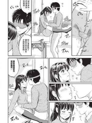 [花札さくらの] ぎゅってして｜緊緊抱住我 [中国翻訳] [無修正] [DL版]_057_dgjw