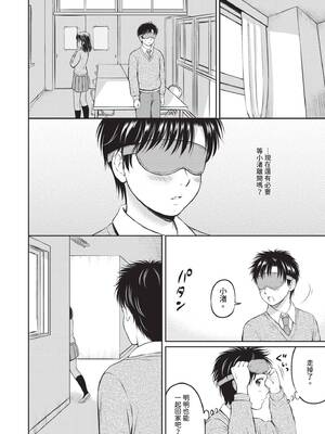 [花札さくらの] ぎゅってして｜緊緊抱住我 [中国翻訳] [無修正] [DL版]_063_uops