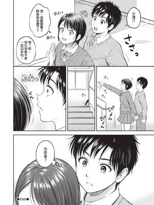 [花札さくらの] ぎゅってして｜緊緊抱住我 [中国翻訳] [無修正] [DL版]_065_xfgu