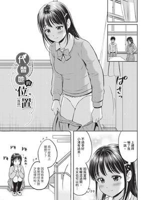 [花札さくらの] ぎゅってして｜緊緊抱住我 [中国翻訳] [無修正] [DL版]_066_yfue
