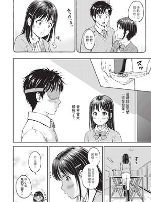 [花札さくらの] ぎゅってして｜緊緊抱住我 [中国翻訳] [無修正] [DL版]_067_viwu