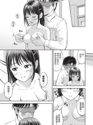 [花札さくらの] ぎゅってして｜緊緊抱住我 [中国翻訳] [無修正] [DL版]_070_rdda