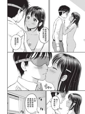 [花札さくらの] ぎゅってして｜緊緊抱住我 [中国翻訳] [無修正] [DL版]_071_tldc