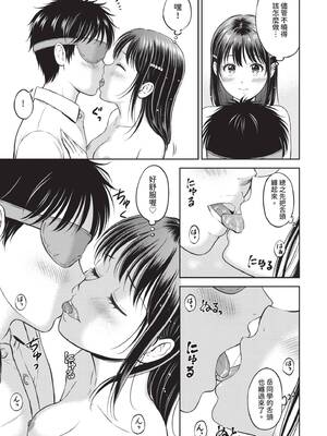 [花札さくらの] ぎゅってして｜緊緊抱住我 [中国翻訳] [無修正] [DL版]_072_ghsb