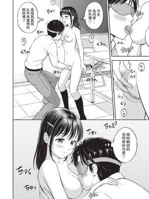 [花札さくらの] ぎゅってして｜緊緊抱住我 [中国翻訳] [無修正] [DL版]_075_cxwu