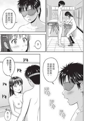 [花札さくらの] ぎゅってして｜緊緊抱住我 [中国翻訳] [無修正] [DL版]_084_vjfd