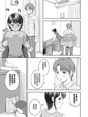 [花札さくらの] ぎゅってして｜緊緊抱住我 [中国翻訳] [無修正] [DL版]_100_urxr