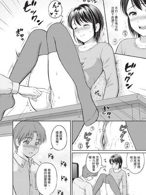 [花札さくらの] ぎゅってして｜緊緊抱住我 [中国翻訳] [無修正] [DL版]_109_feke