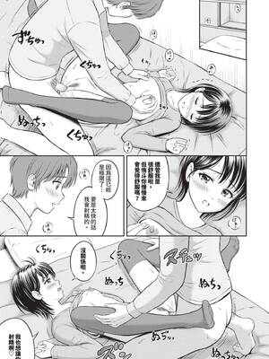 [花札さくらの] ぎゅってして｜緊緊抱住我 [中国翻訳] [無修正] [DL版]_114_uwfg