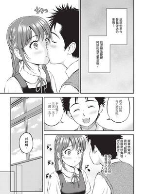 [花札さくらの] ぎゅってして｜緊緊抱住我 [中国翻訳] [無修正] [DL版]_122_kekn