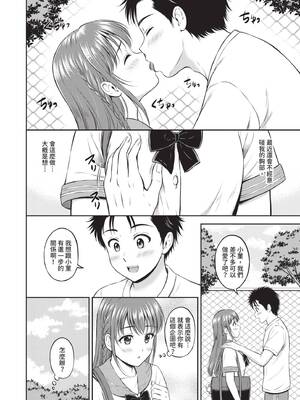 [花札さくらの] ぎゅってして｜緊緊抱住我 [中国翻訳] [無修正] [DL版]_123_yhaa