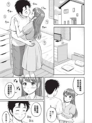 [花札さくらの] ぎゅってして｜緊緊抱住我 [中国翻訳] [無修正] [DL版]_126_ivtm