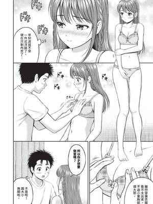 [花札さくらの] ぎゅってして｜緊緊抱住我 [中国翻訳] [無修正] [DL版]_129_dygl