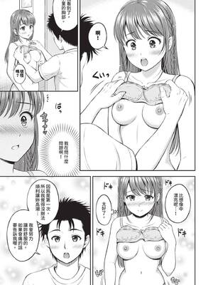 [花札さくらの] ぎゅってして｜緊緊抱住我 [中国翻訳] [無修正] [DL版]_130_dktl