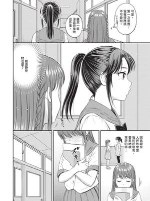 [花札さくらの] ぎゅってして｜緊緊抱住我 [中国翻訳] [無修正] [DL版]_143_wpqj