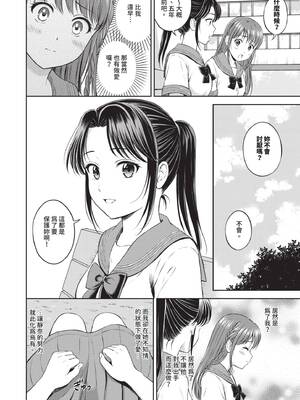 [花札さくらの] ぎゅってして｜緊緊抱住我 [中国翻訳] [無修正] [DL版]_145_rbxx