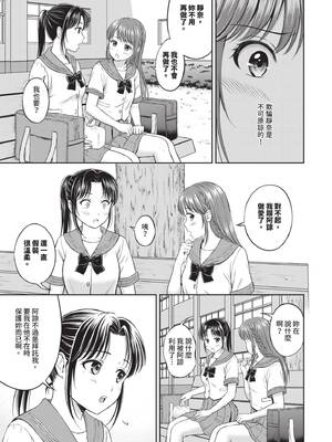[花札さくらの] ぎゅってして｜緊緊抱住我 [中国翻訳] [無修正] [DL版]_146_ssmg