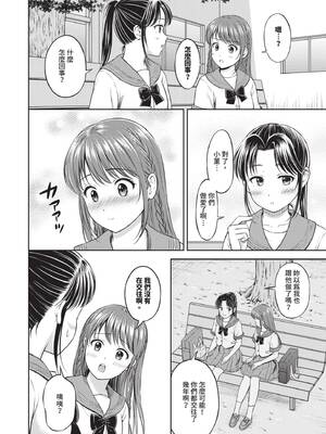 [花札さくらの] ぎゅってして｜緊緊抱住我 [中国翻訳] [無修正] [DL版]_147_mlyk