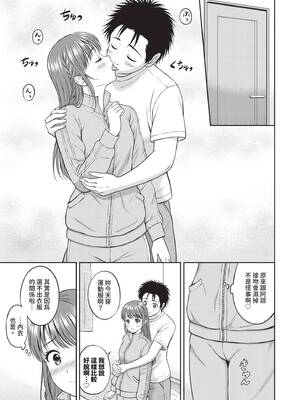 [花札さくらの] ぎゅってして｜緊緊抱住我 [中国翻訳] [無修正] [DL版]_150_bpcw