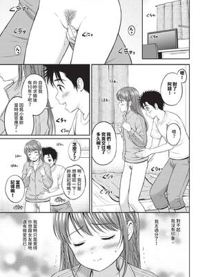[花札さくらの] ぎゅってして｜緊緊抱住我 [中国翻訳] [無修正] [DL版]_152_uoee