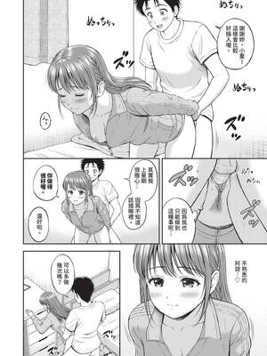 [花札さくらの] ぎゅってして｜緊緊抱住我 [中国翻訳] [無修正] [DL版]_157_jssw