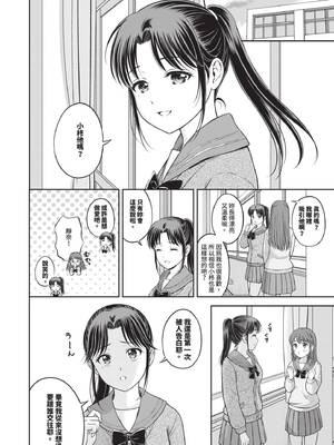 [花札さくらの] ぎゅってして｜緊緊抱住我 [中国翻訳] [無修正] [DL版]_169_afsy