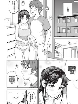 [花札さくらの] ぎゅってして｜緊緊抱住我 [中国翻訳] [無修正] [DL版]_173_roxf