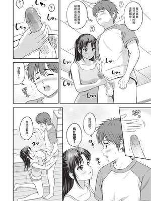 [花札さくらの] ぎゅってして｜緊緊抱住我 [中国翻訳] [無修正] [DL版]_177_meft