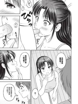 [花札さくらの] ぎゅってして｜緊緊抱住我 [中国翻訳] [無修正] [DL版]_180_myuy