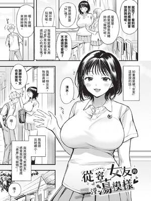 [蛸田こぬ] とろけるまんなか｜融化內心 [中国翻訳] [無修正] [DL版]_004_qxgf