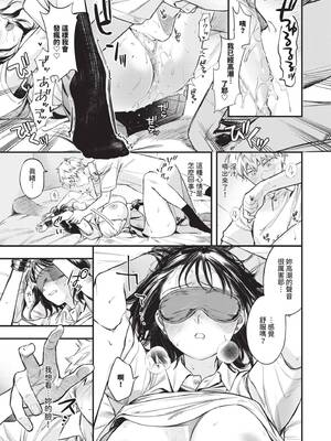 [蛸田こぬ] とろけるまんなか｜融化內心 [中国翻訳] [無修正] [DL版]_014_tewu