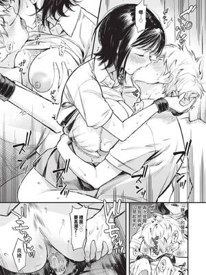 [蛸田こぬ] とろけるまんなか｜融化內心 [中国翻訳] [無修正] [DL版]_018_mnno