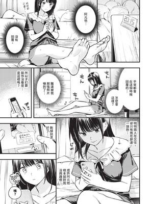 [蛸田こぬ] とろけるまんなか｜融化內心 [中国翻訳] [無修正] [DL版]_050_rwra