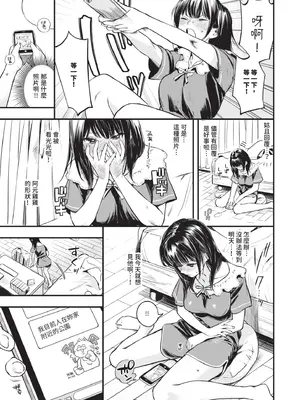 [蛸田こぬ] とろけるまんなか｜融化內心 [中国翻訳] [無修正] [DL版]_052_ynmu