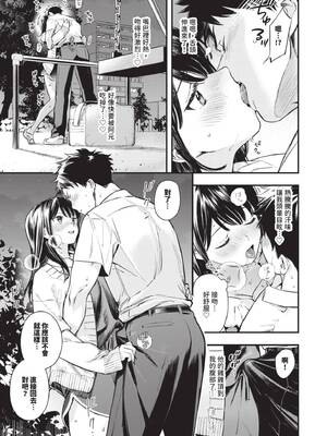 [蛸田こぬ] とろけるまんなか｜融化內心 [中国翻訳] [無修正] [DL版]_054_urln