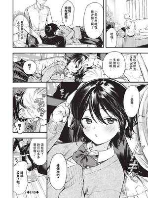 [蛸田こぬ] とろけるまんなか｜融化內心 [中国翻訳] [無修正] [DL版]_097_xqxm