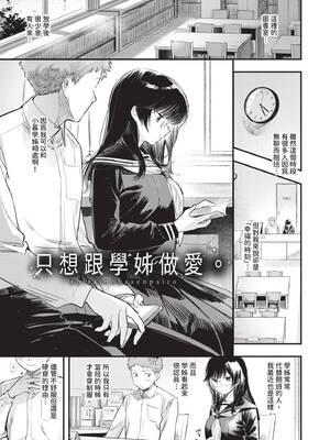 [蛸田こぬ] とろけるまんなか｜融化內心 [中国翻訳] [無修正] [DL版]_098_hhhw