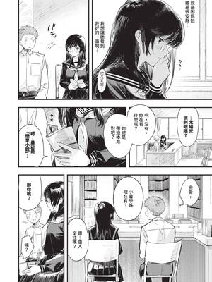 [蛸田こぬ] とろけるまんなか｜融化內心 [中国翻訳] [無修正] [DL版]_099_ipri