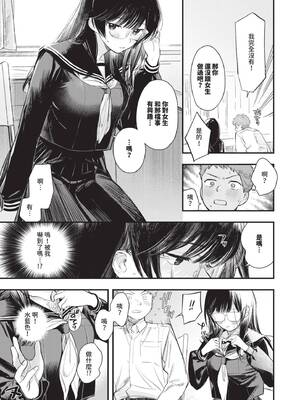 [蛸田こぬ] とろけるまんなか｜融化內心 [中国翻訳] [無修正] [DL版]_100_dyaw