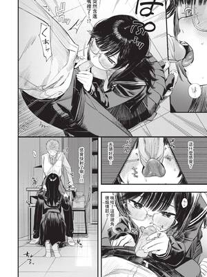 [蛸田こぬ] とろけるまんなか｜融化內心 [中国翻訳] [無修正] [DL版]_105_jcal