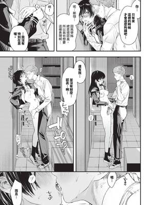 [蛸田こぬ] とろけるまんなか｜融化內心 [中国翻訳] [無修正] [DL版]_118_njuh