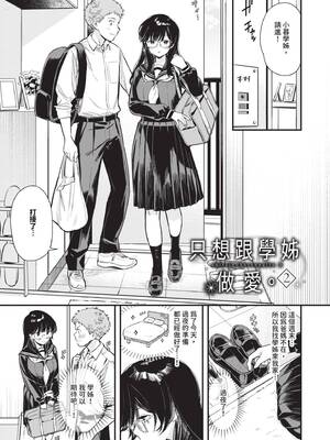 [蛸田こぬ] とろけるまんなか｜融化內心 [中国翻訳] [無修正] [DL版]_122_oldq