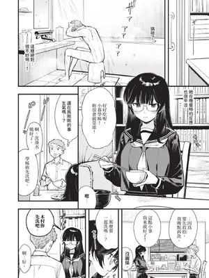 [蛸田こぬ] とろけるまんなか｜融化內心 [中国翻訳] [無修正] [DL版]_125_vebx