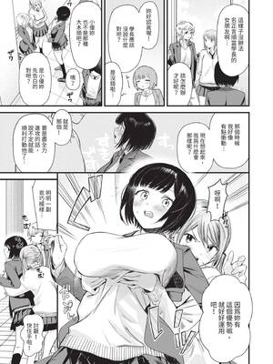 [蛸田こぬ] とろけるまんなか｜融化內心 [中国翻訳] [無修正] [DL版]_148_usjk