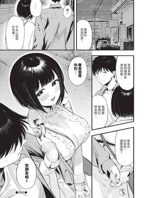 [蛸田こぬ] とろけるまんなか｜融化內心 [中国翻訳] [無修正] [DL版]_169_nwea