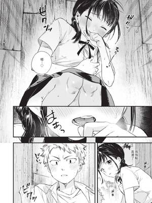 [蛸田こぬ] とろけるまんなか｜融化內心 [中国翻訳] [無修正] [DL版]_173_ryuh