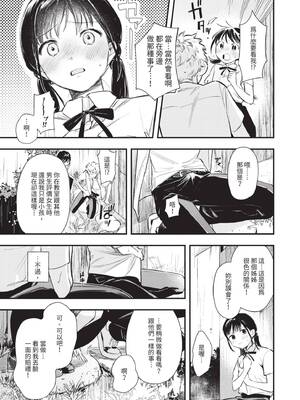 [蛸田こぬ] とろけるまんなか｜融化內心 [中国翻訳] [無修正] [DL版]_174_xspj