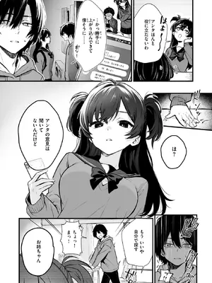 コミックゼロス #131 [DL版]_005_rnjm