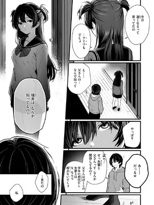 コミックゼロス #131 [DL版]_006_ilyr